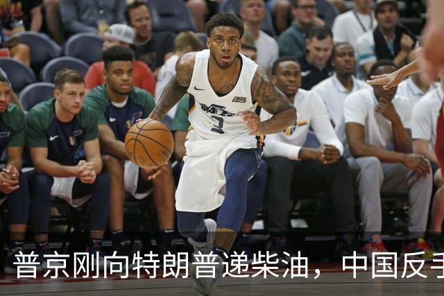 普京刚向特朗普递柴油，中国反手请乌外长访华！都在抢战后格局！