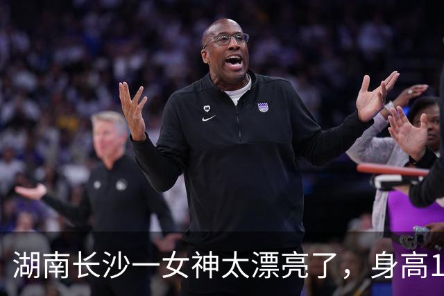 湖南长沙一女神太漂亮了，身高169，五官精致到无懈可击