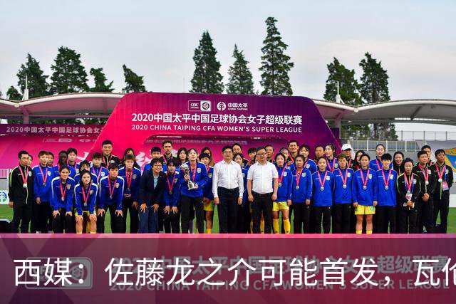 西媒：佐藤龙之介可能首发，瓦伦西亚梯队名额只剩3个